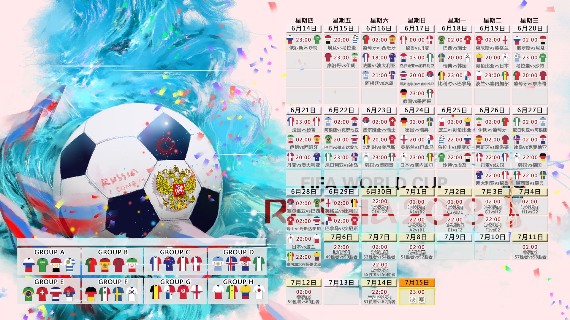 佩德里独舞夜,2026世界杯巅峰对决,匈牙利完胜冰岛书写绿茵新传奇